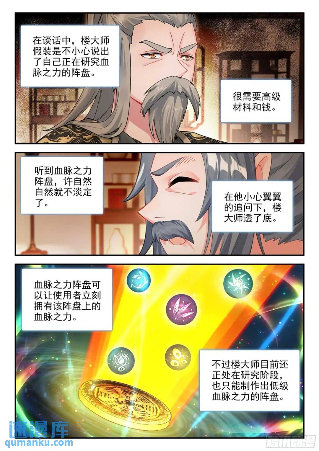 斗罗大陆5重生唐三漫画免费在线观看