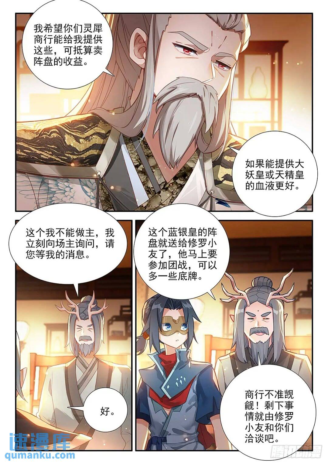 斗罗大陆5重生唐三漫画免费在线观看