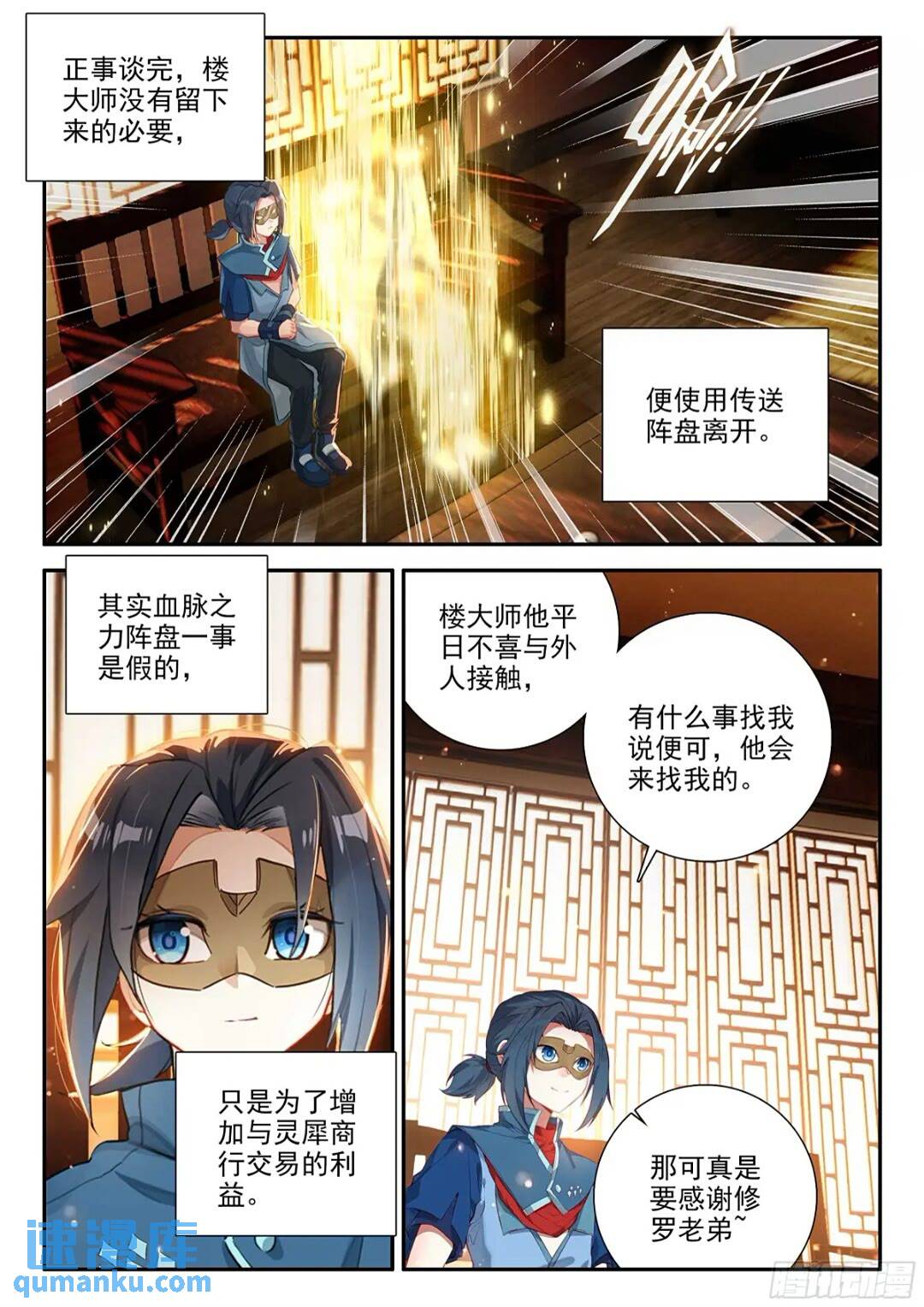 斗罗大陆5重生唐三漫画免费在线观看