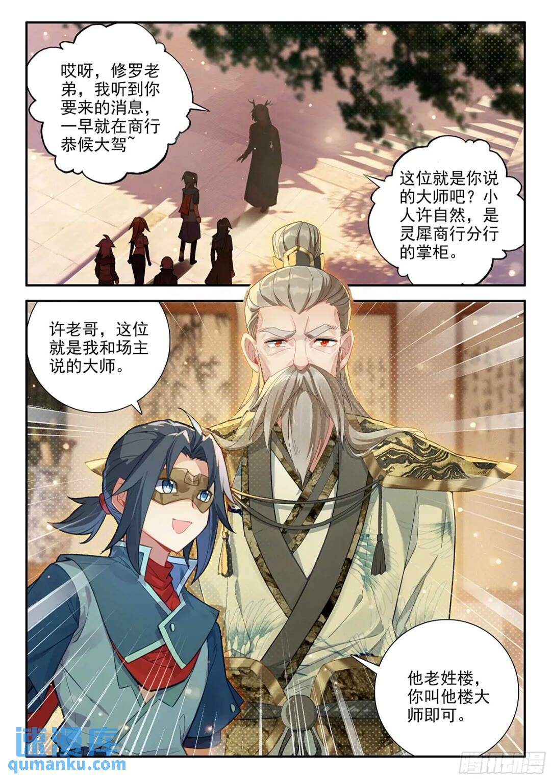 斗罗大陆5重生唐三漫画免费在线观看