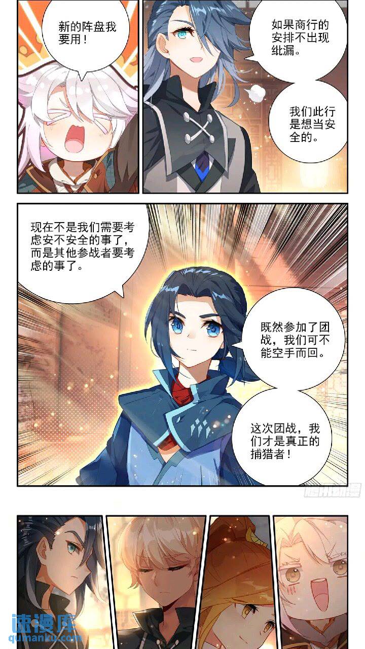 斗罗大陆5重生唐三漫画免费在线观看