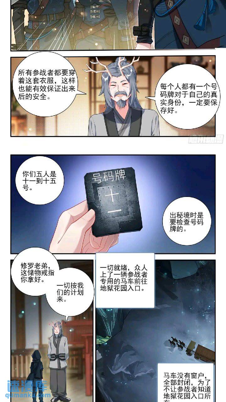 斗罗大陆5重生唐三漫画免费在线观看