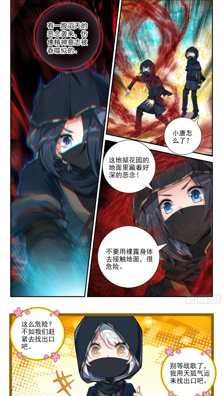 斗罗大陆5重生唐三漫画免费在线观看