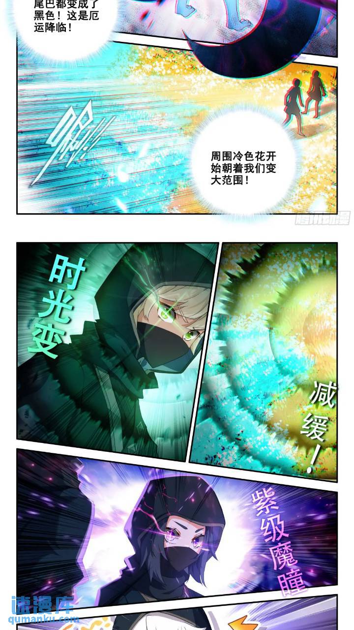 斗罗大陆5重生唐三漫画免费在线观看