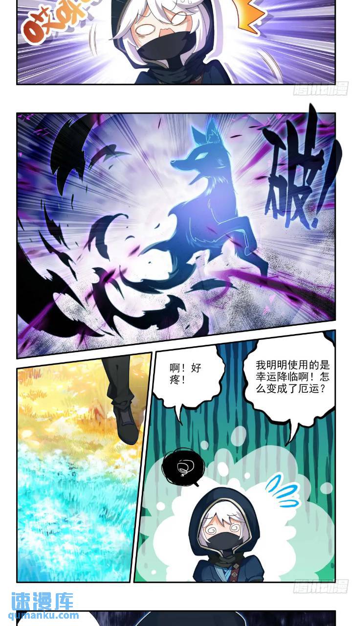 斗罗大陆5重生唐三漫画免费在线观看