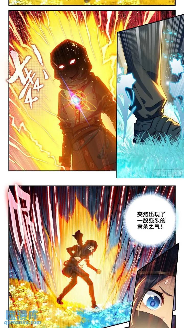 斗罗大陆5重生唐三漫画免费在线观看