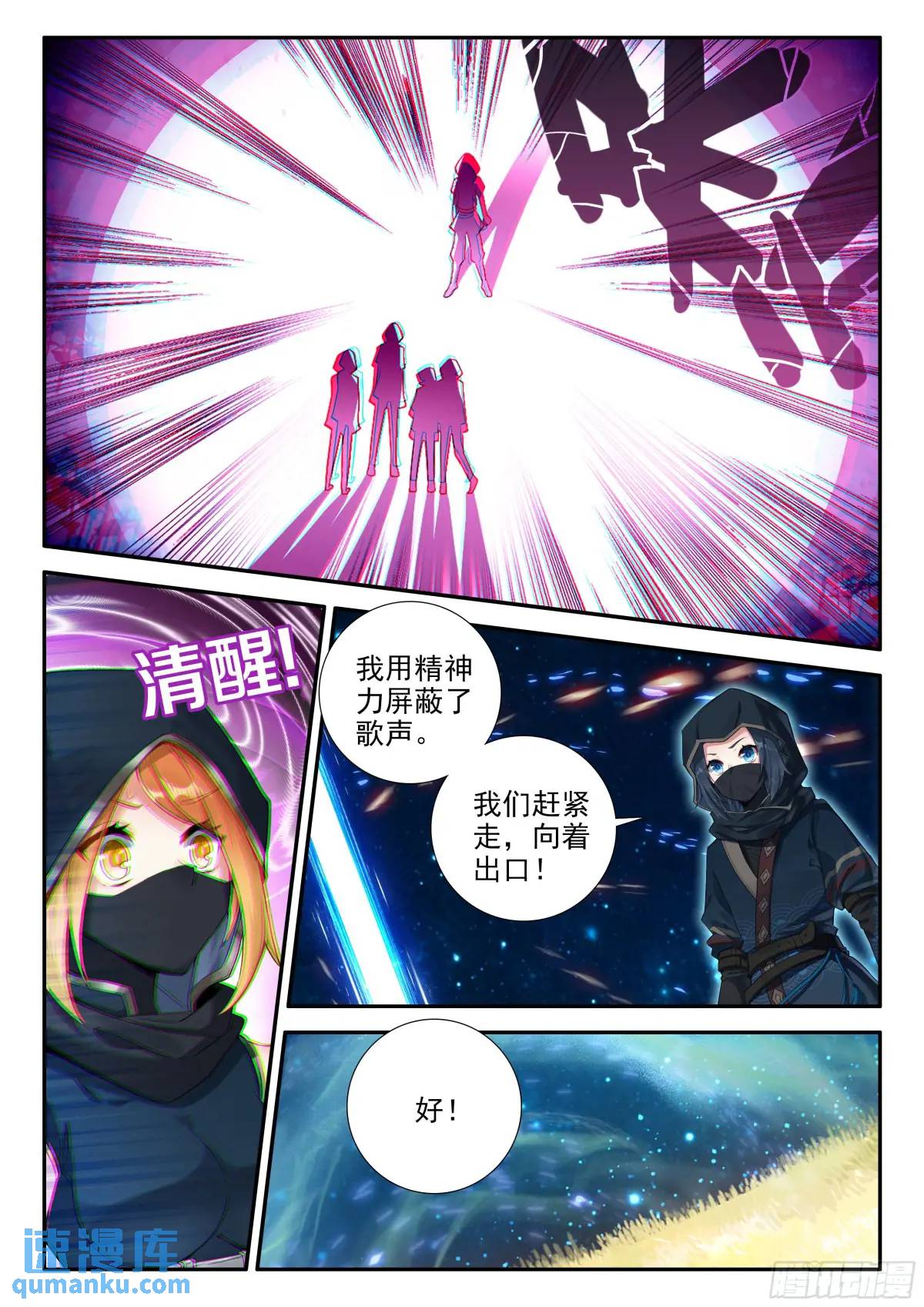 斗罗大陆5重生唐三漫画免费在线观看