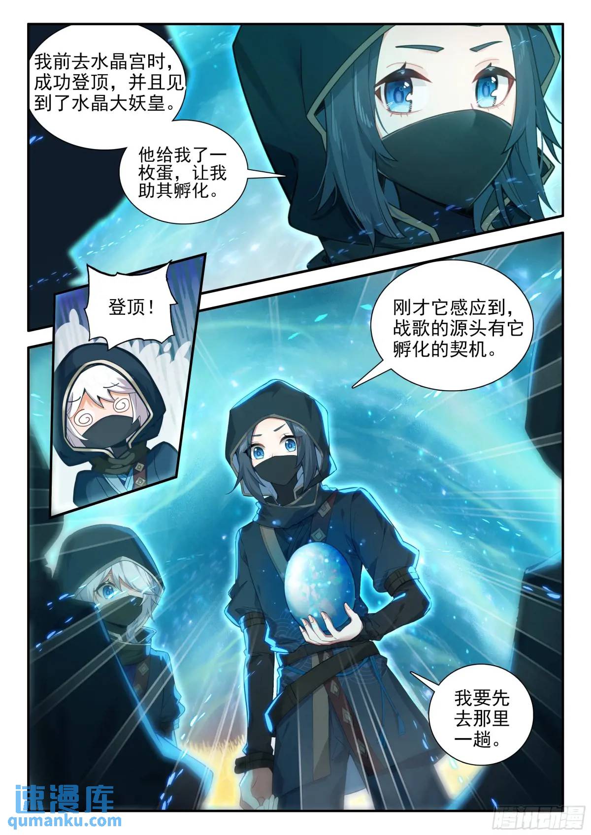 斗罗大陆5重生唐三漫画免费在线观看