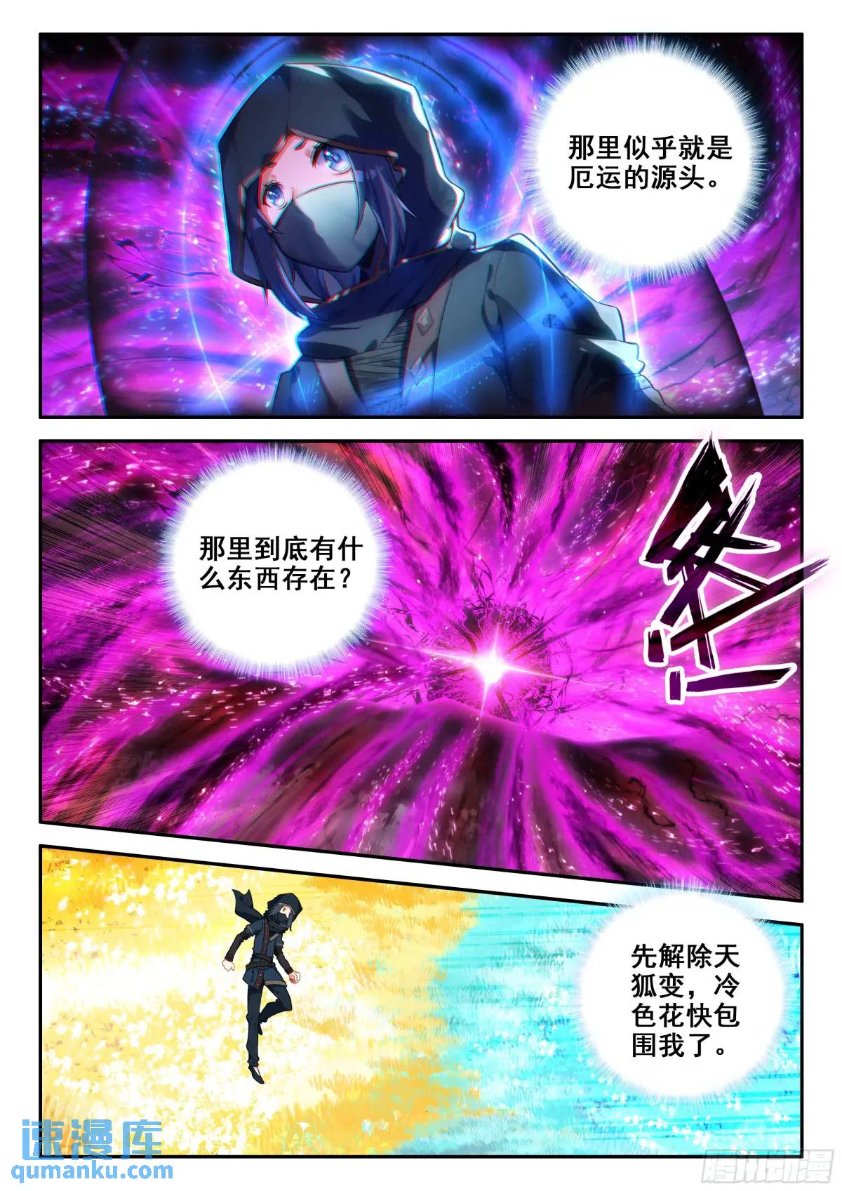 斗罗大陆5重生唐三漫画免费在线观看