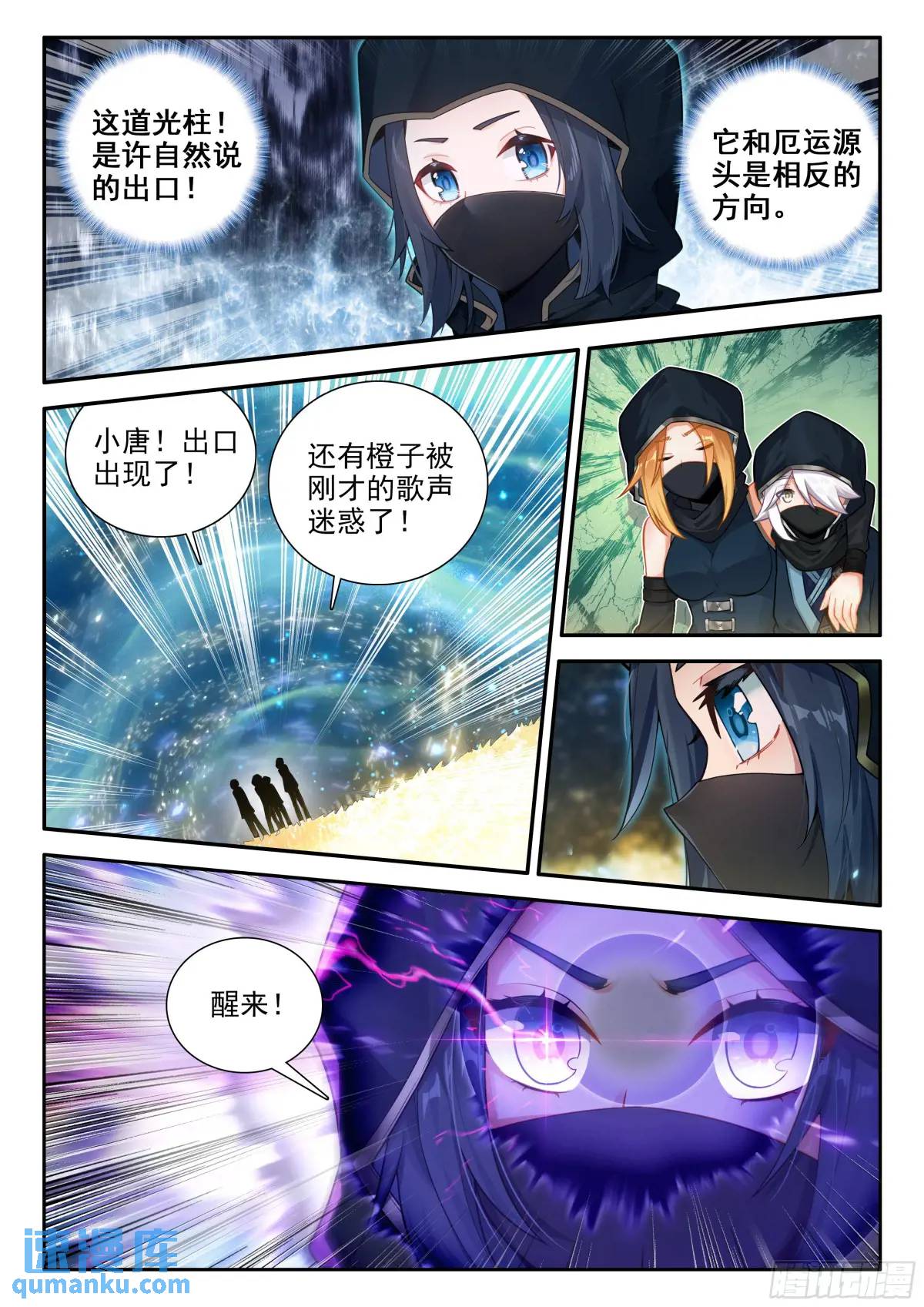 斗罗大陆5重生唐三漫画免费在线观看