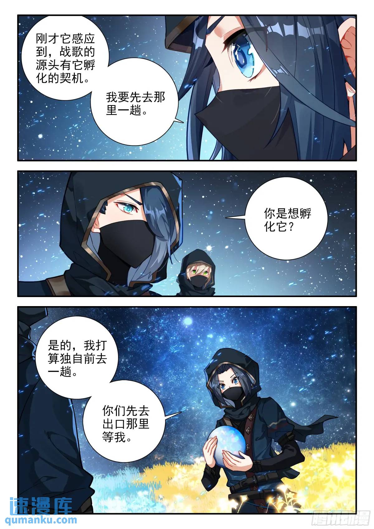 斗罗大陆5重生唐三漫画免费在线观看