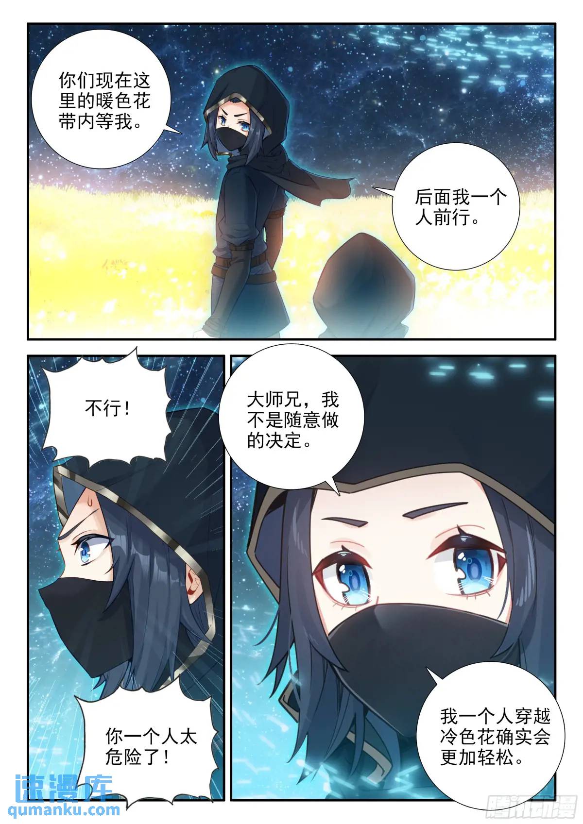 斗罗大陆5重生唐三漫画免费在线观看