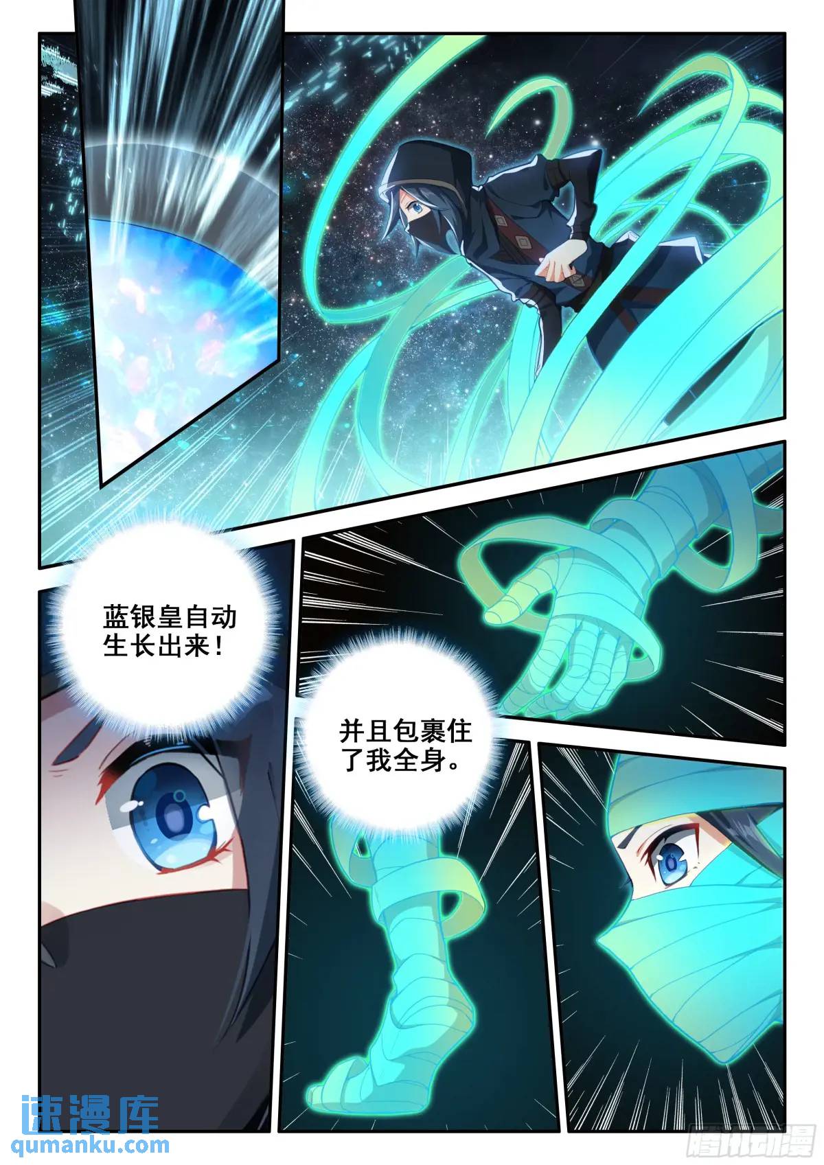 斗罗大陆5重生唐三漫画免费在线观看