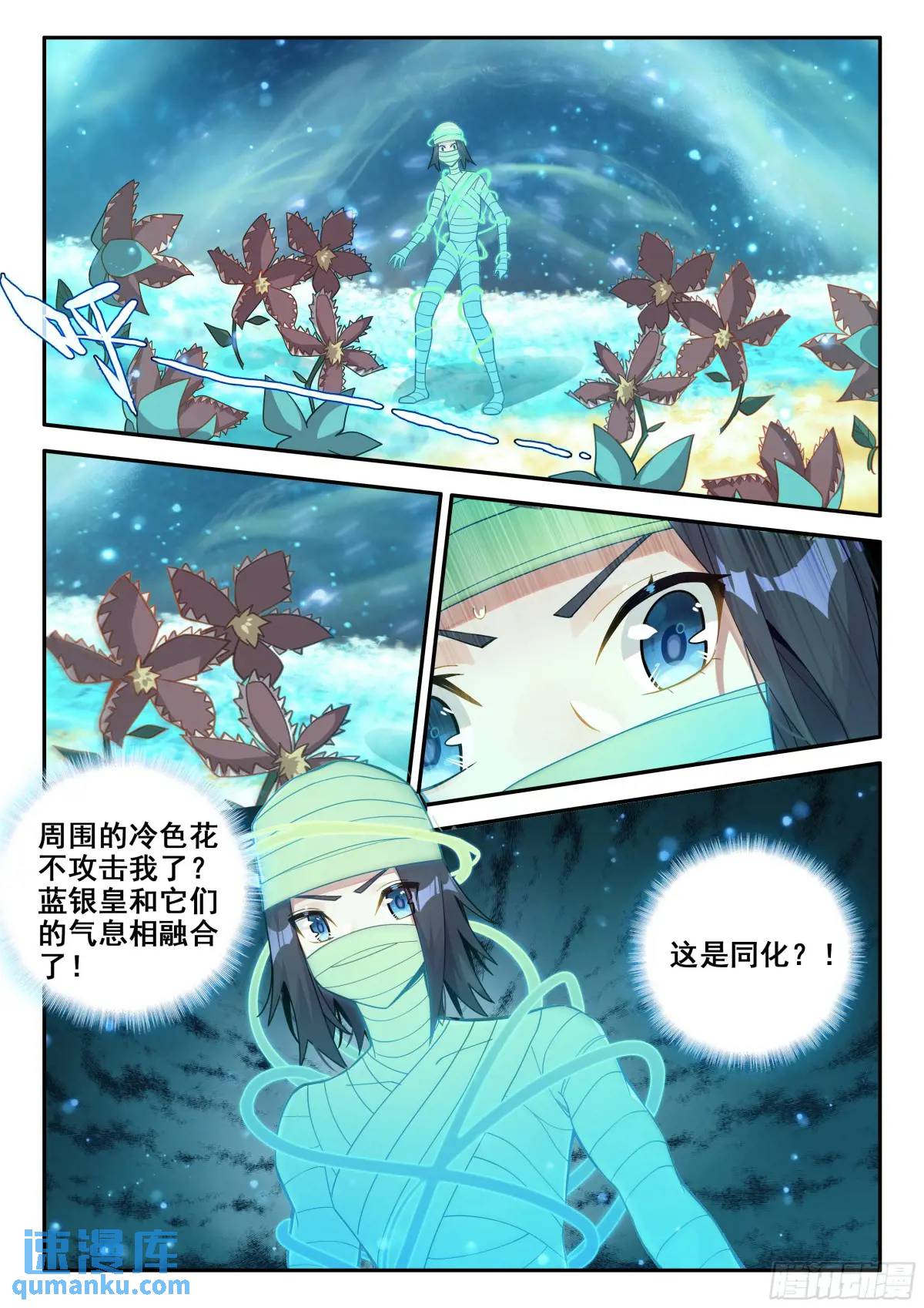 斗罗大陆5重生唐三漫画免费在线观看