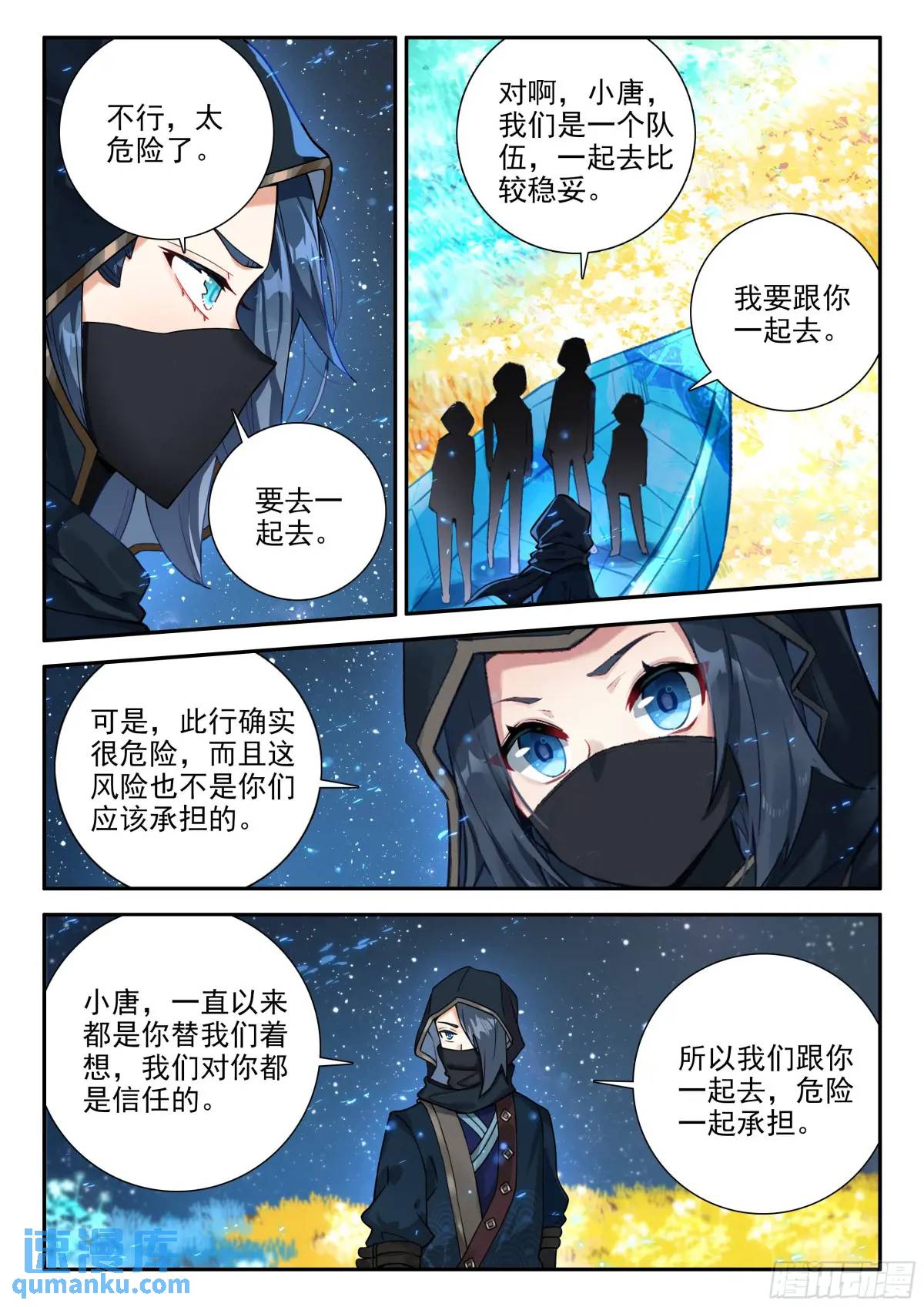 斗罗大陆5重生唐三漫画免费在线观看