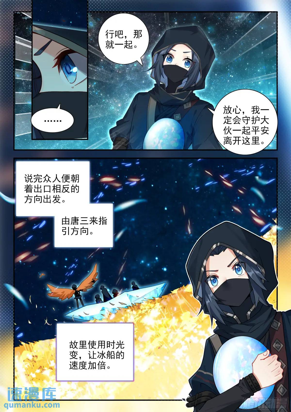 斗罗大陆5重生唐三漫画免费在线观看