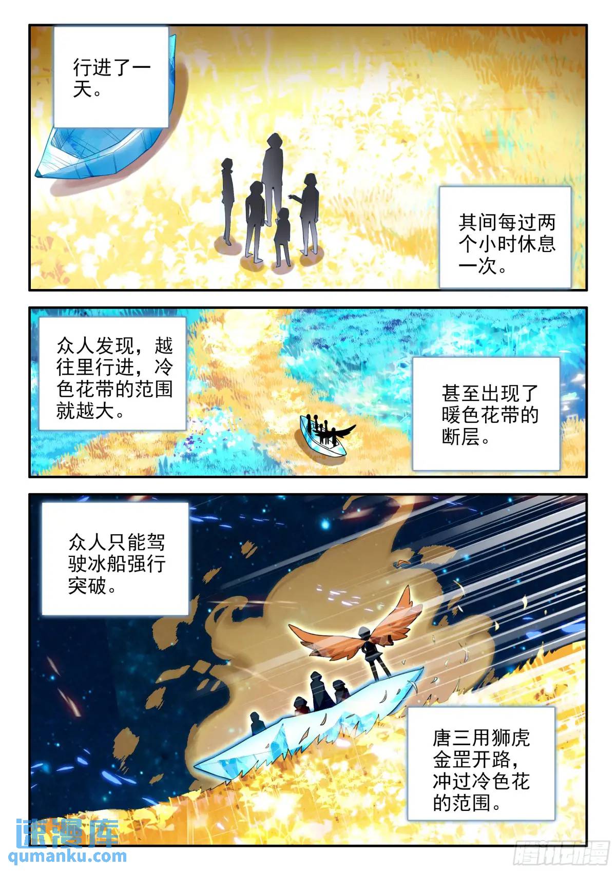 斗罗大陆5重生唐三漫画免费在线观看