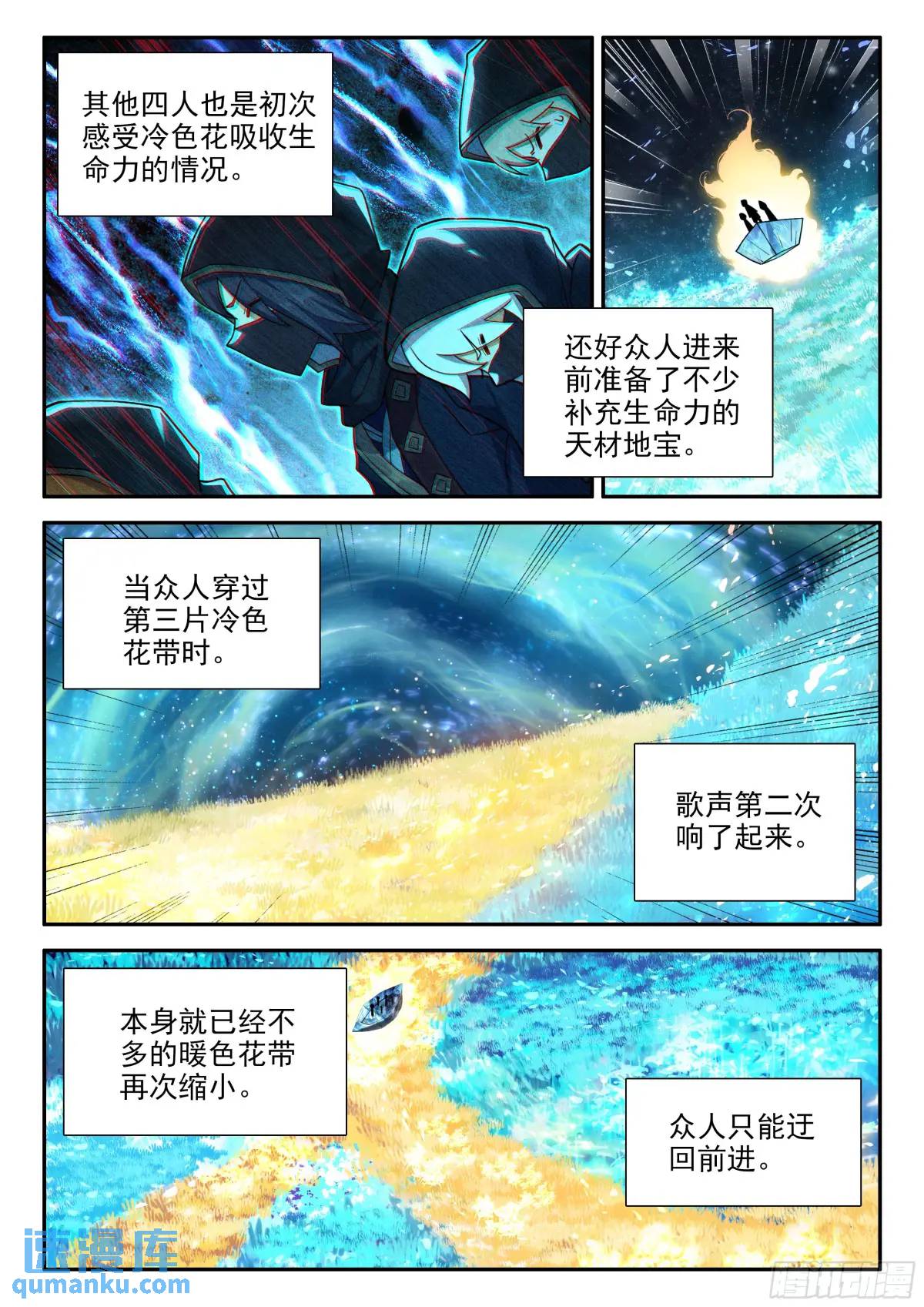 斗罗大陆5重生唐三漫画免费在线观看