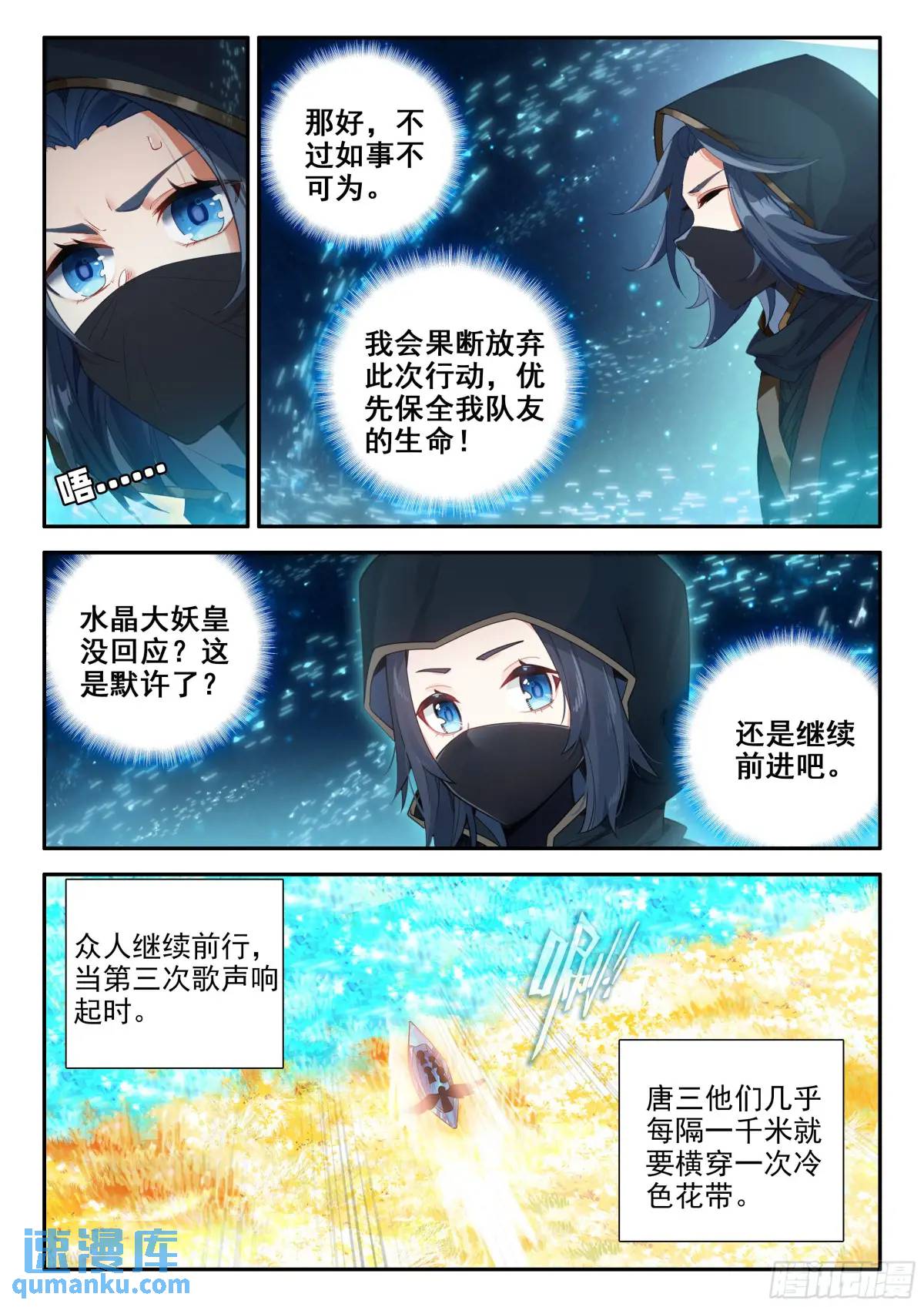 斗罗大陆5重生唐三漫画免费在线观看