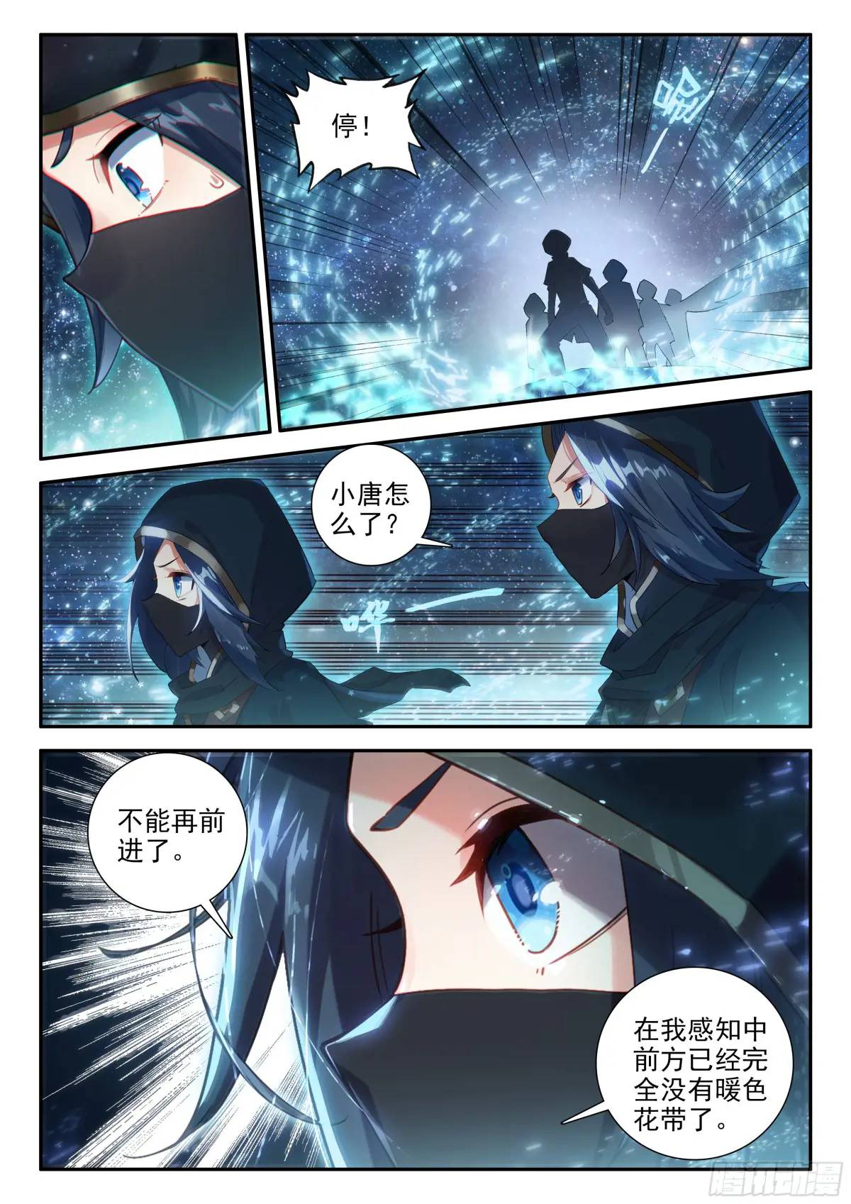 斗罗大陆5重生唐三漫画免费在线观看