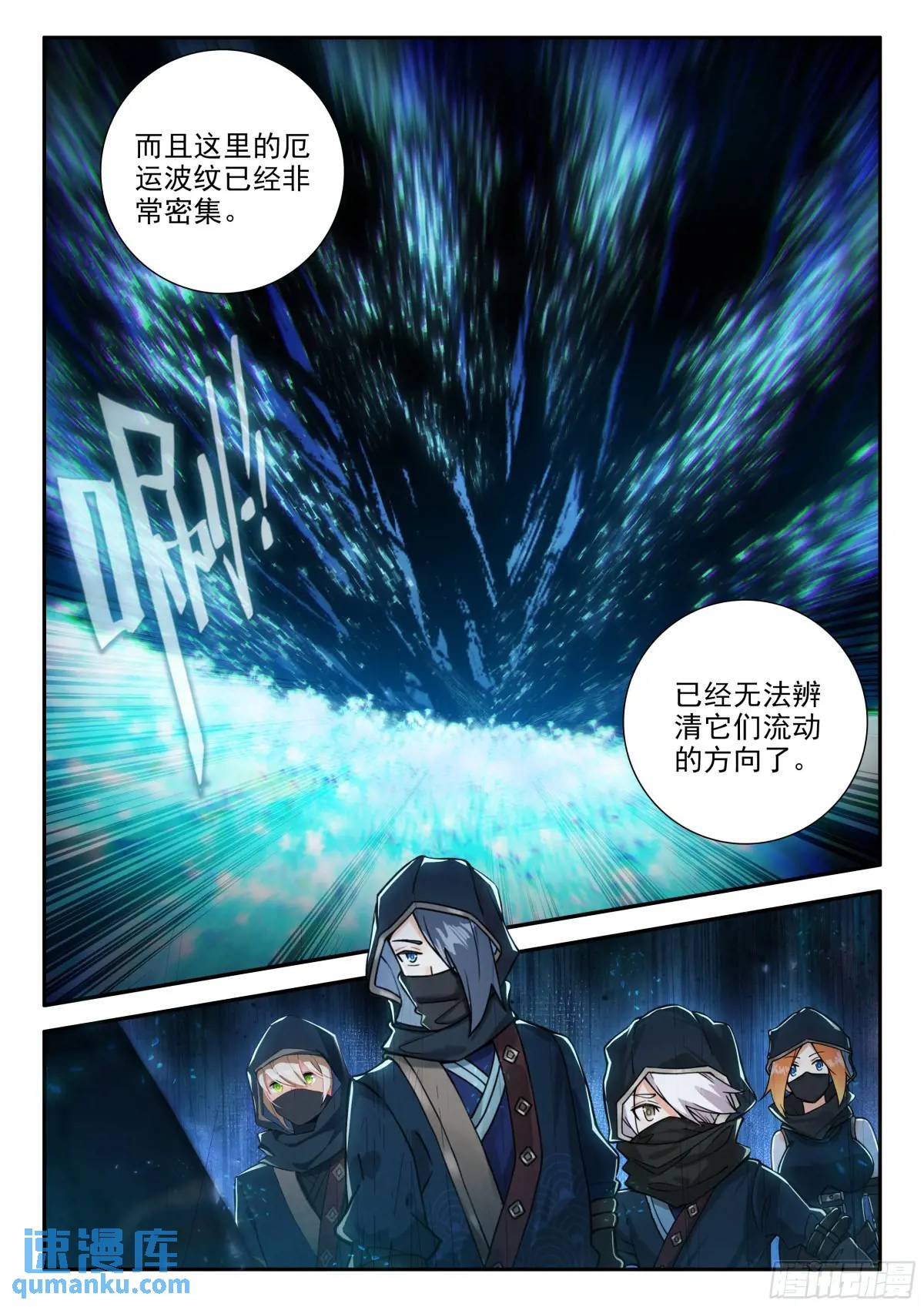 斗罗大陆5重生唐三漫画免费在线观看