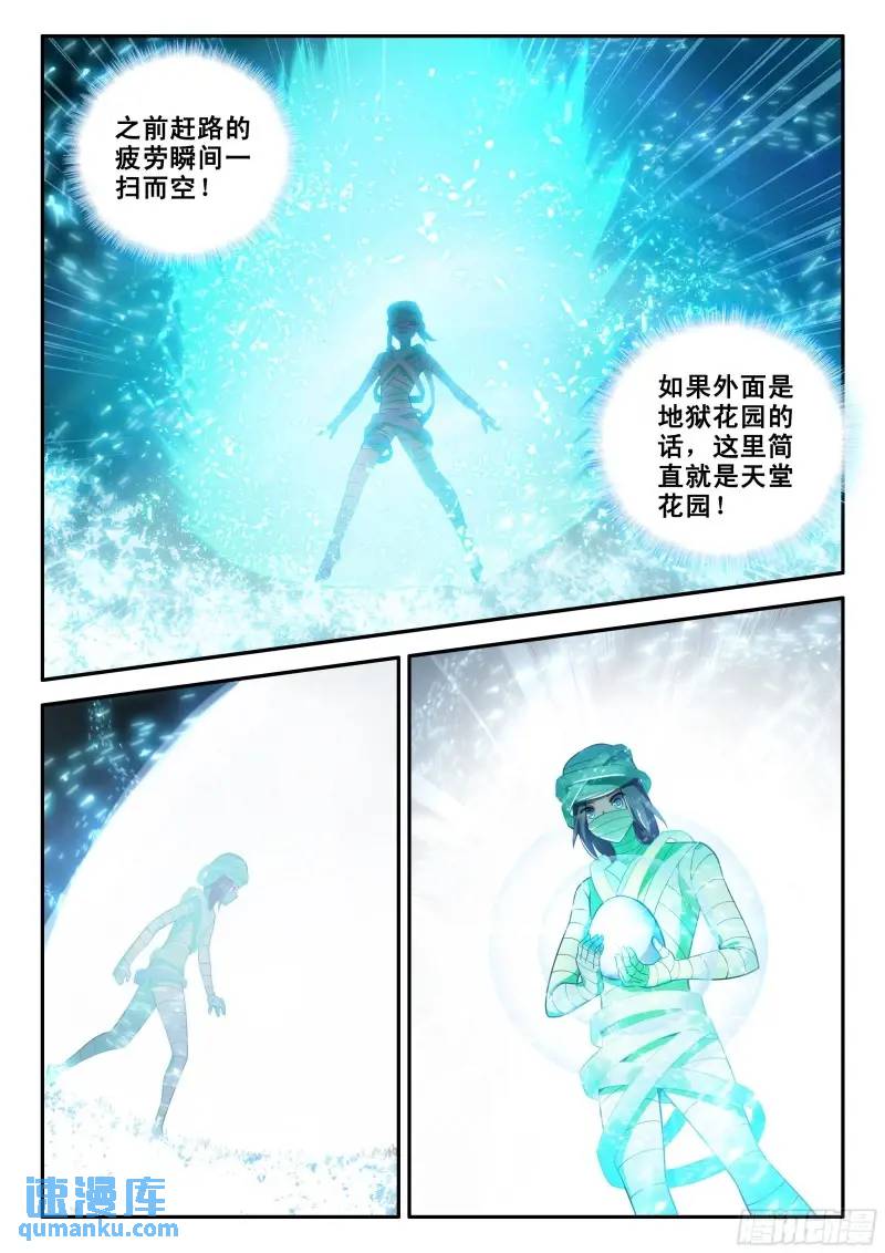 斗罗大陆5重生唐三漫画免费在线观看