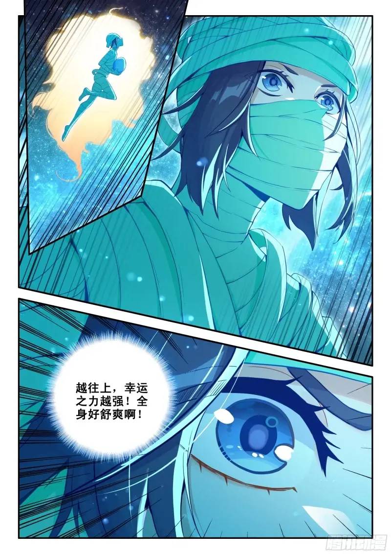 斗罗大陆5重生唐三漫画免费在线观看