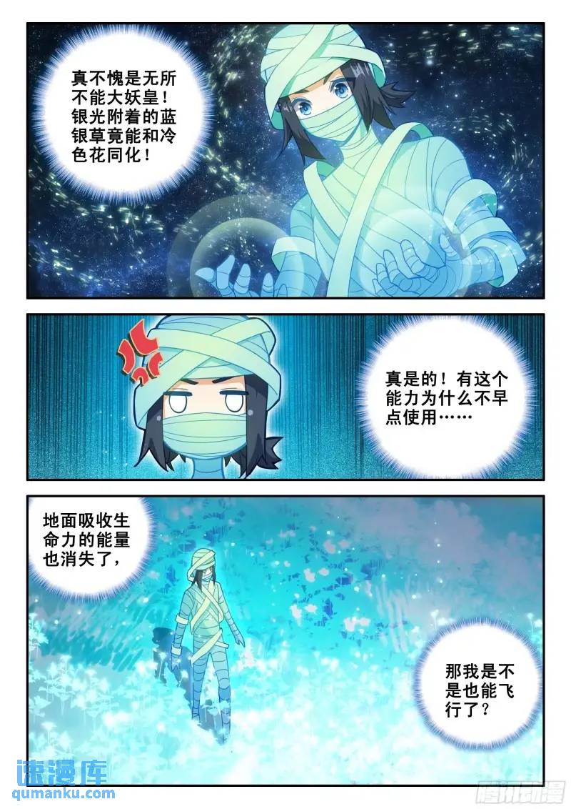 斗罗大陆5重生唐三漫画免费在线观看