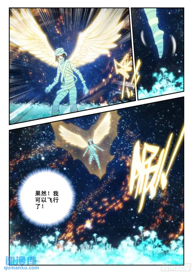 斗罗大陆5重生唐三漫画免费在线观看