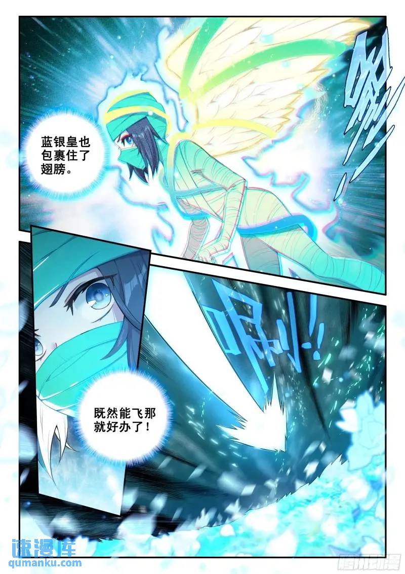 斗罗大陆5重生唐三漫画免费在线观看