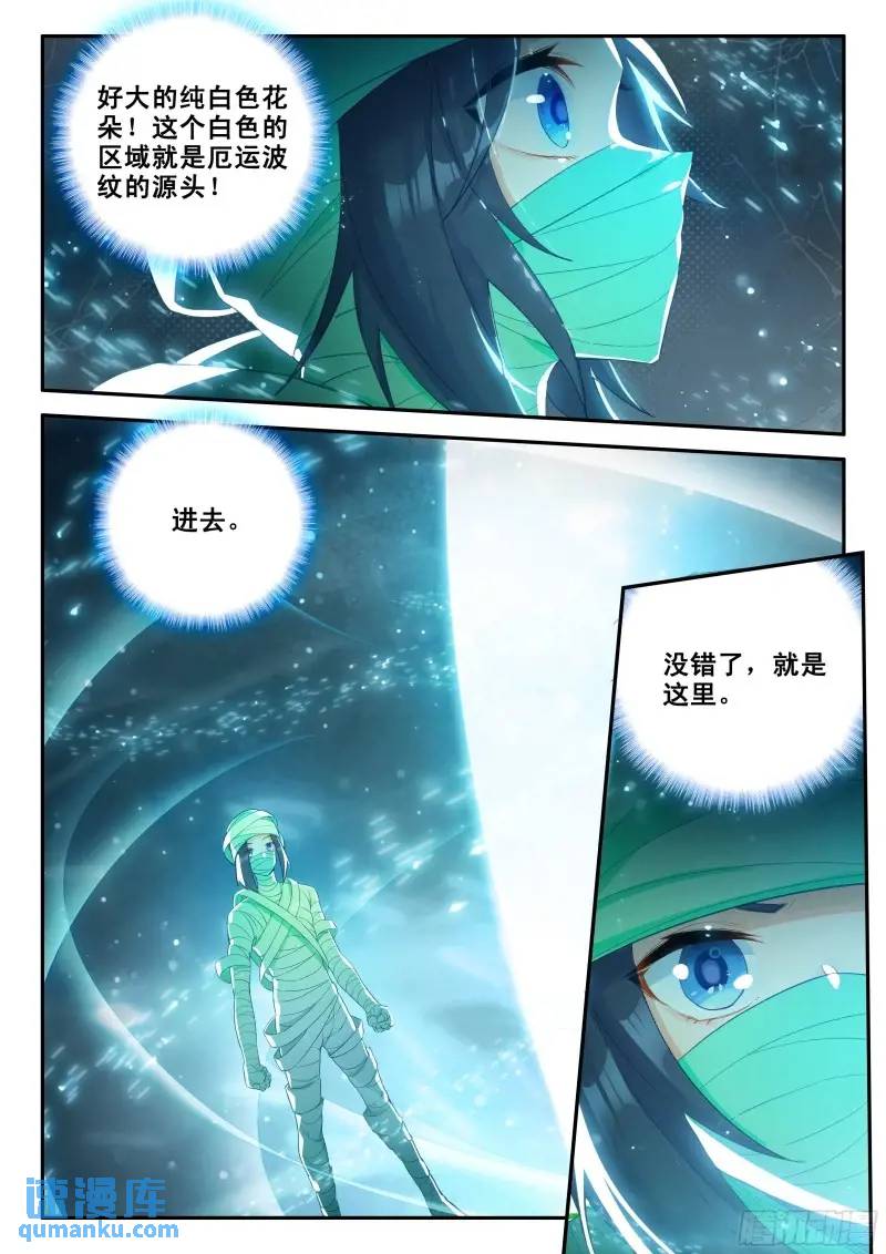 斗罗大陆5重生唐三漫画免费在线观看