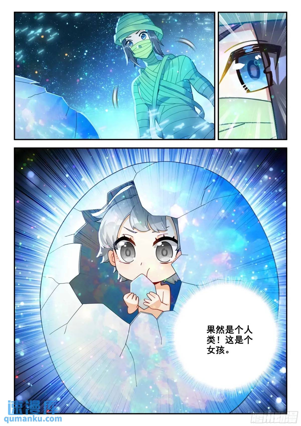 斗罗大陆5重生唐三漫画免费在线观看