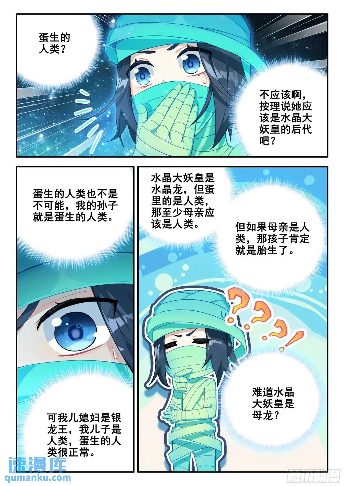 斗罗大陆5重生唐三漫画免费在线观看