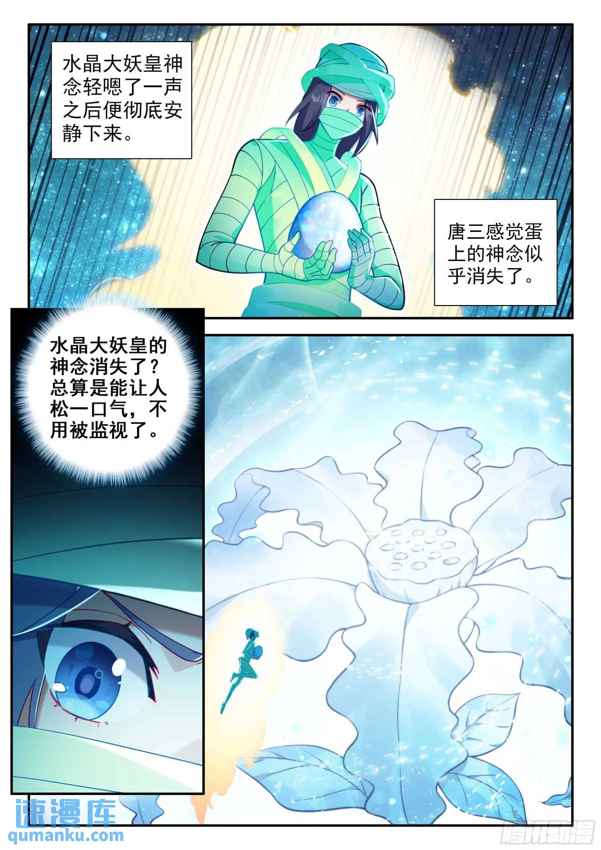 斗罗大陆5重生唐三漫画免费在线观看