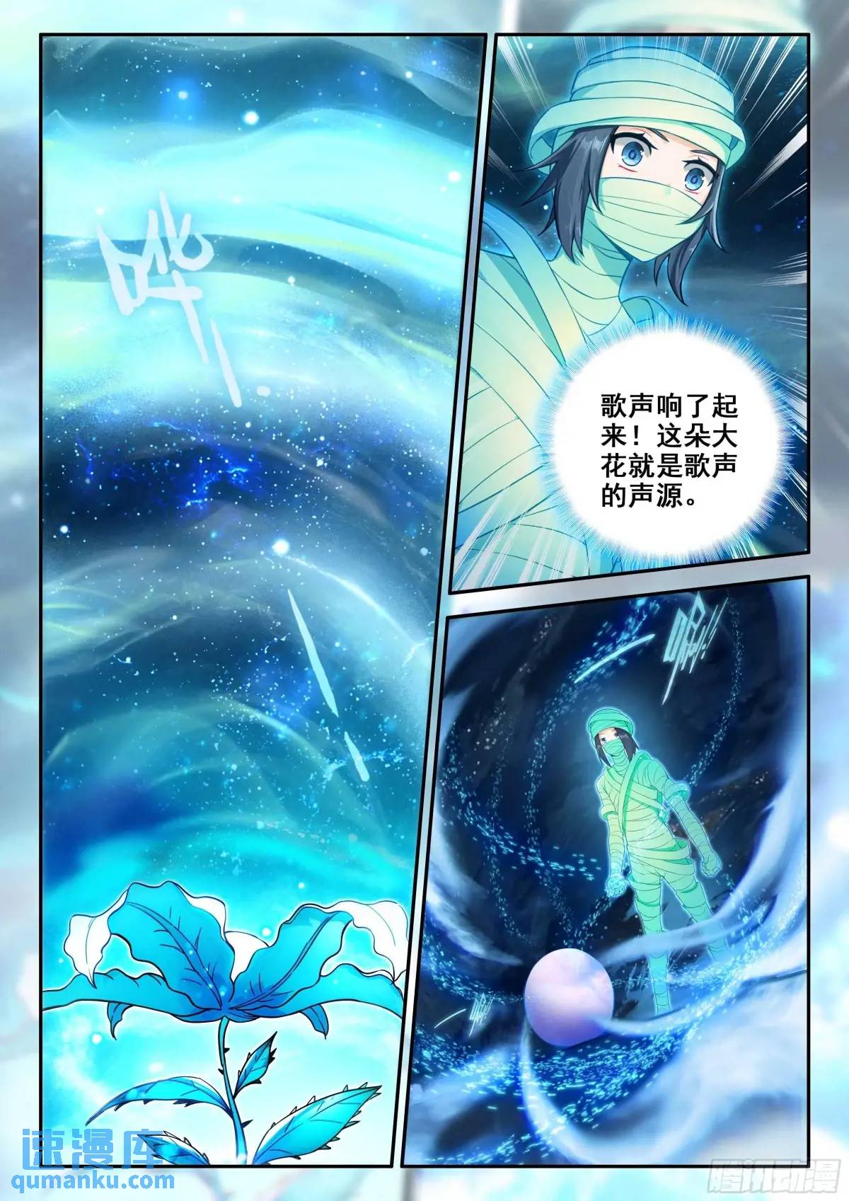 斗罗大陆5重生唐三漫画免费在线观看