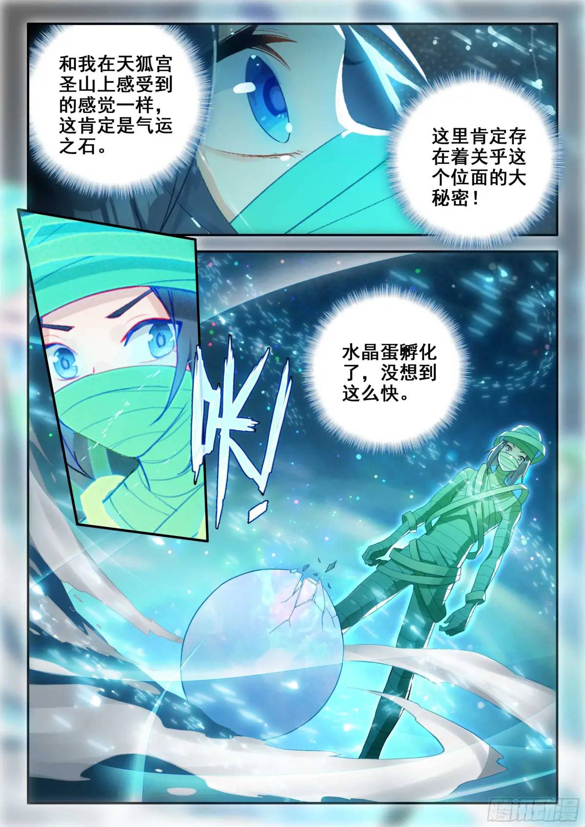 斗罗大陆5重生唐三漫画免费在线观看