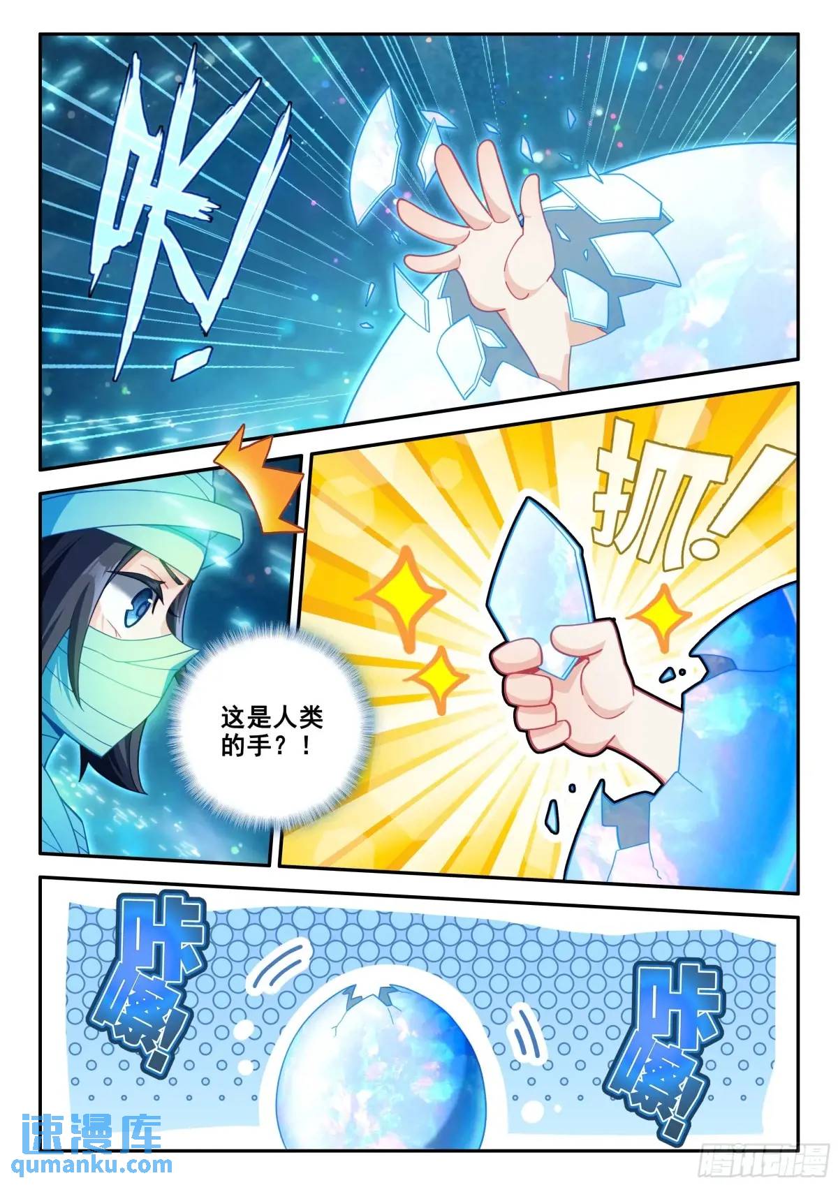 斗罗大陆5重生唐三漫画免费在线观看