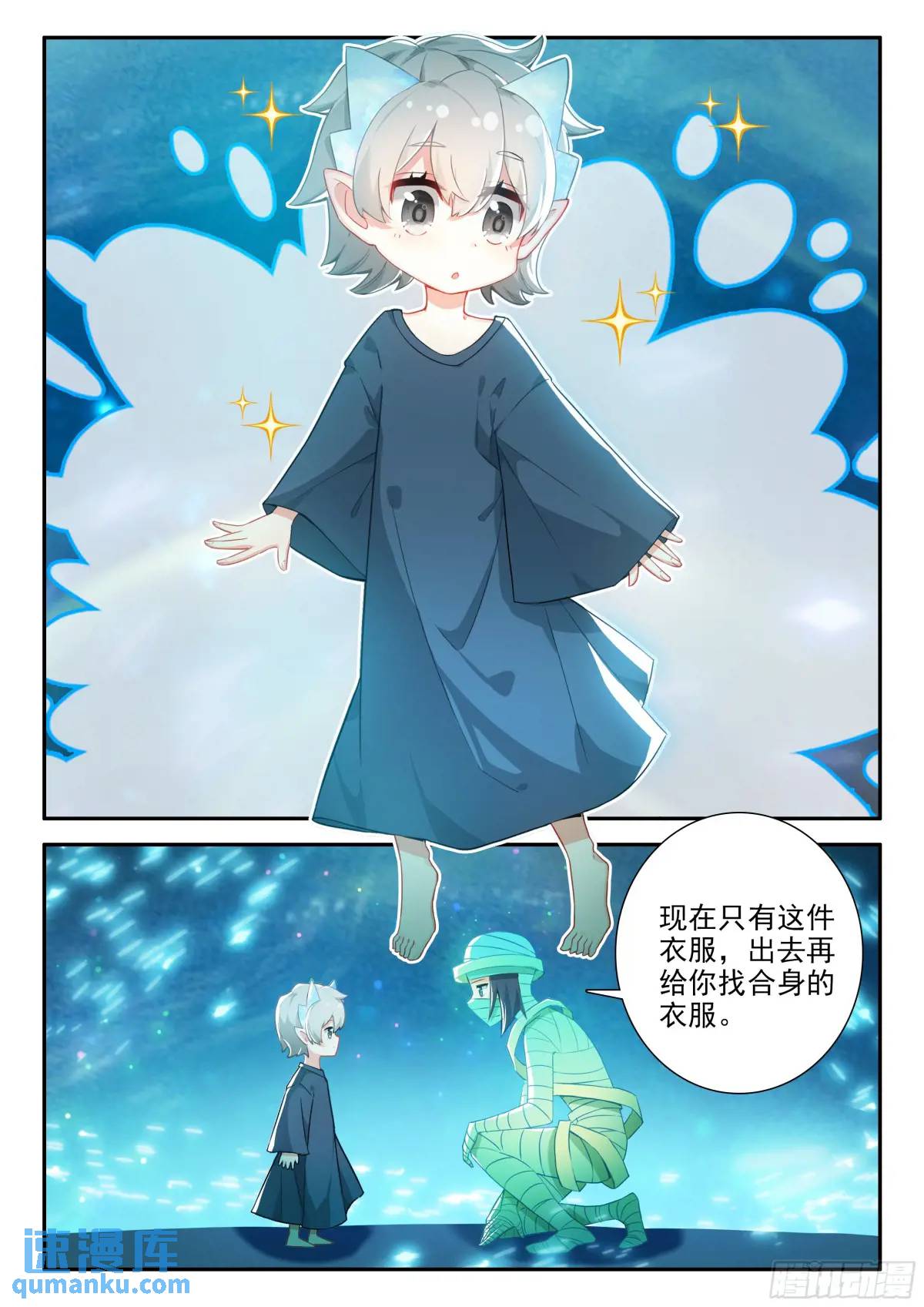 斗罗大陆5重生唐三漫画免费在线观看