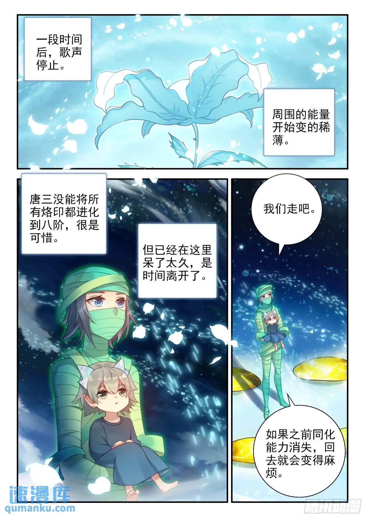 斗罗大陆5重生唐三漫画免费在线观看