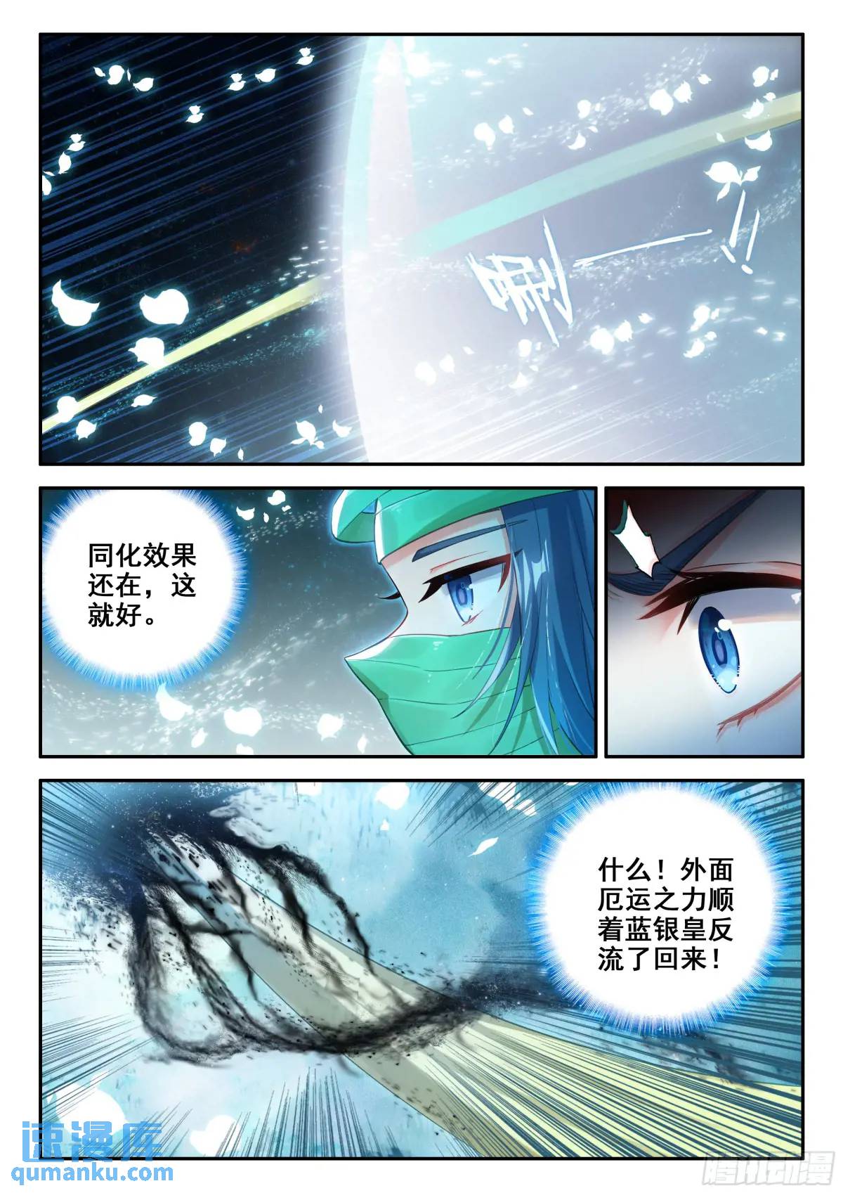 斗罗大陆5重生唐三漫画免费在线观看