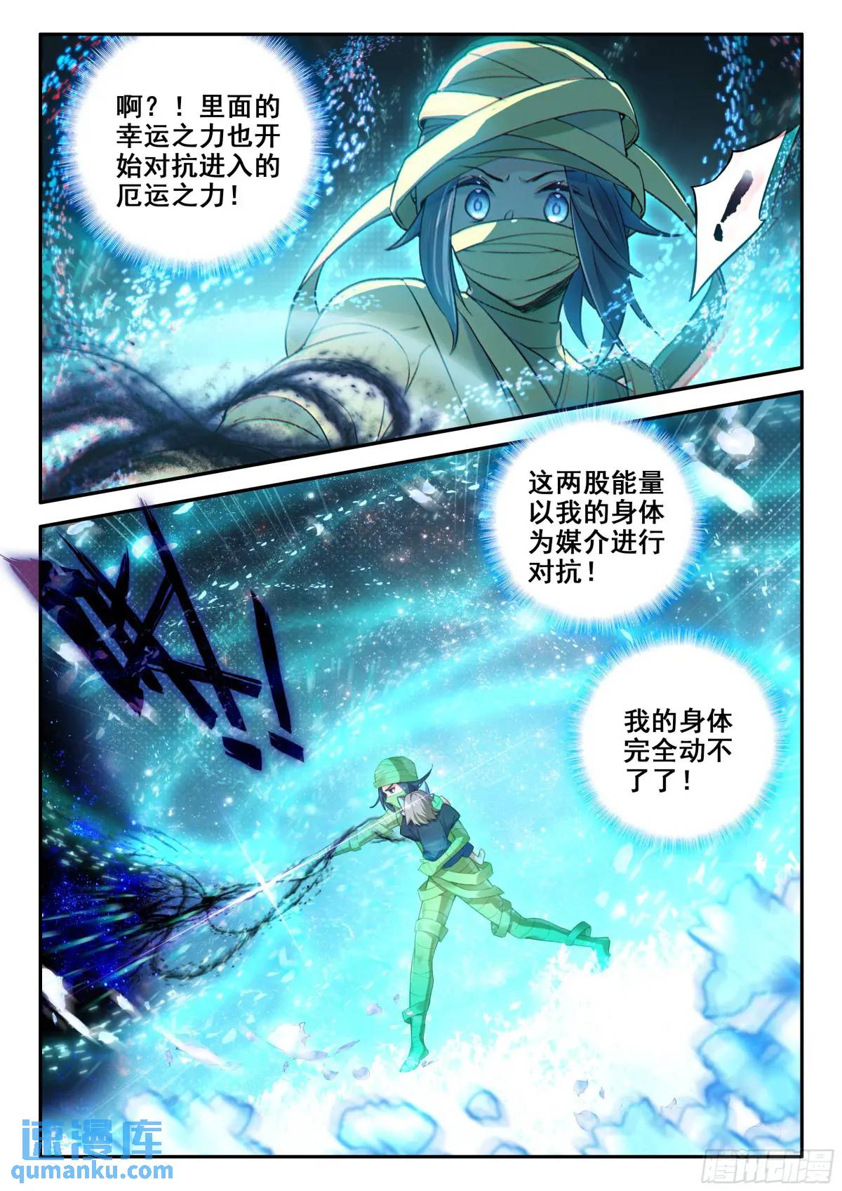 斗罗大陆5重生唐三漫画免费在线观看