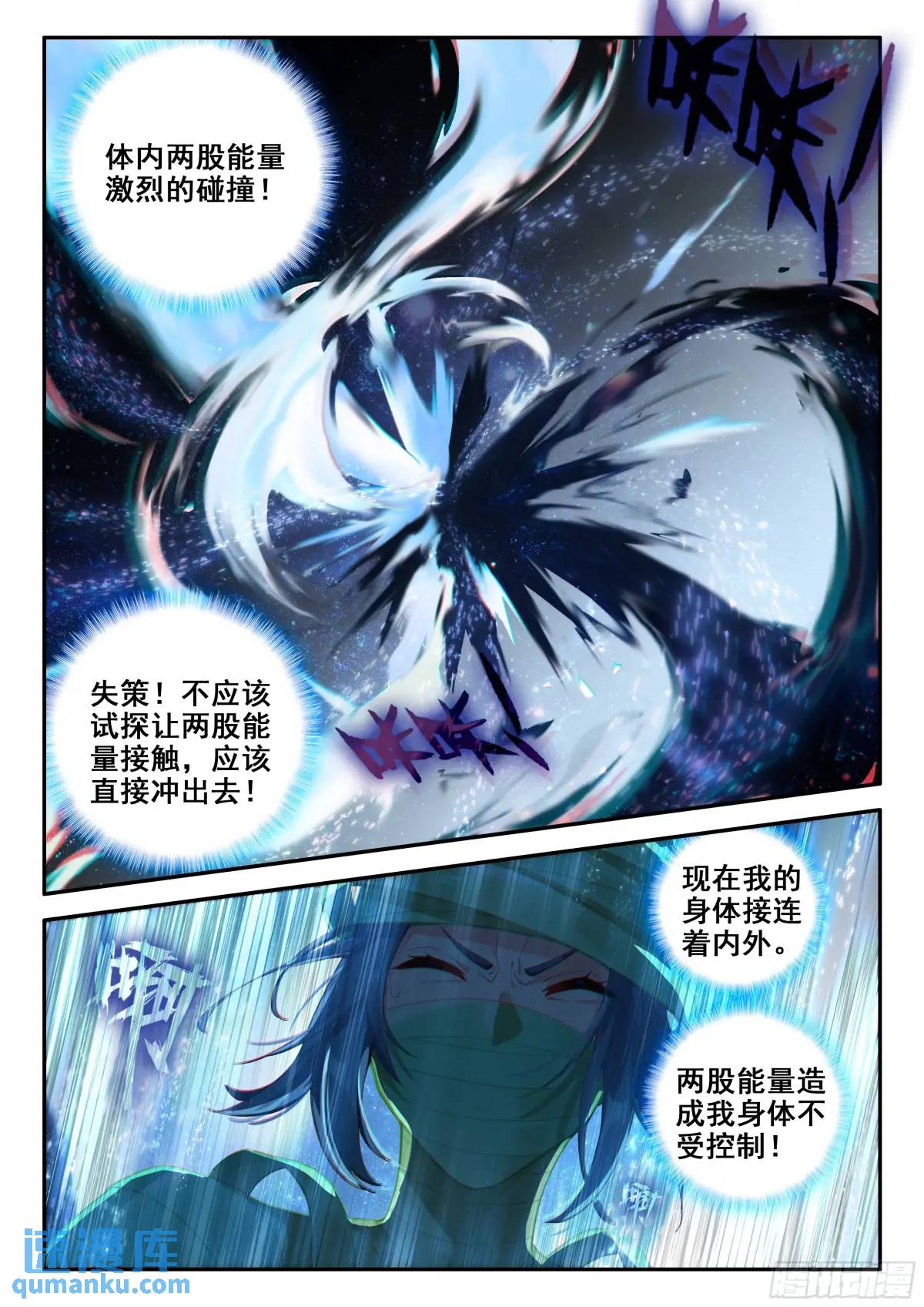 斗罗大陆5重生唐三漫画免费在线观看