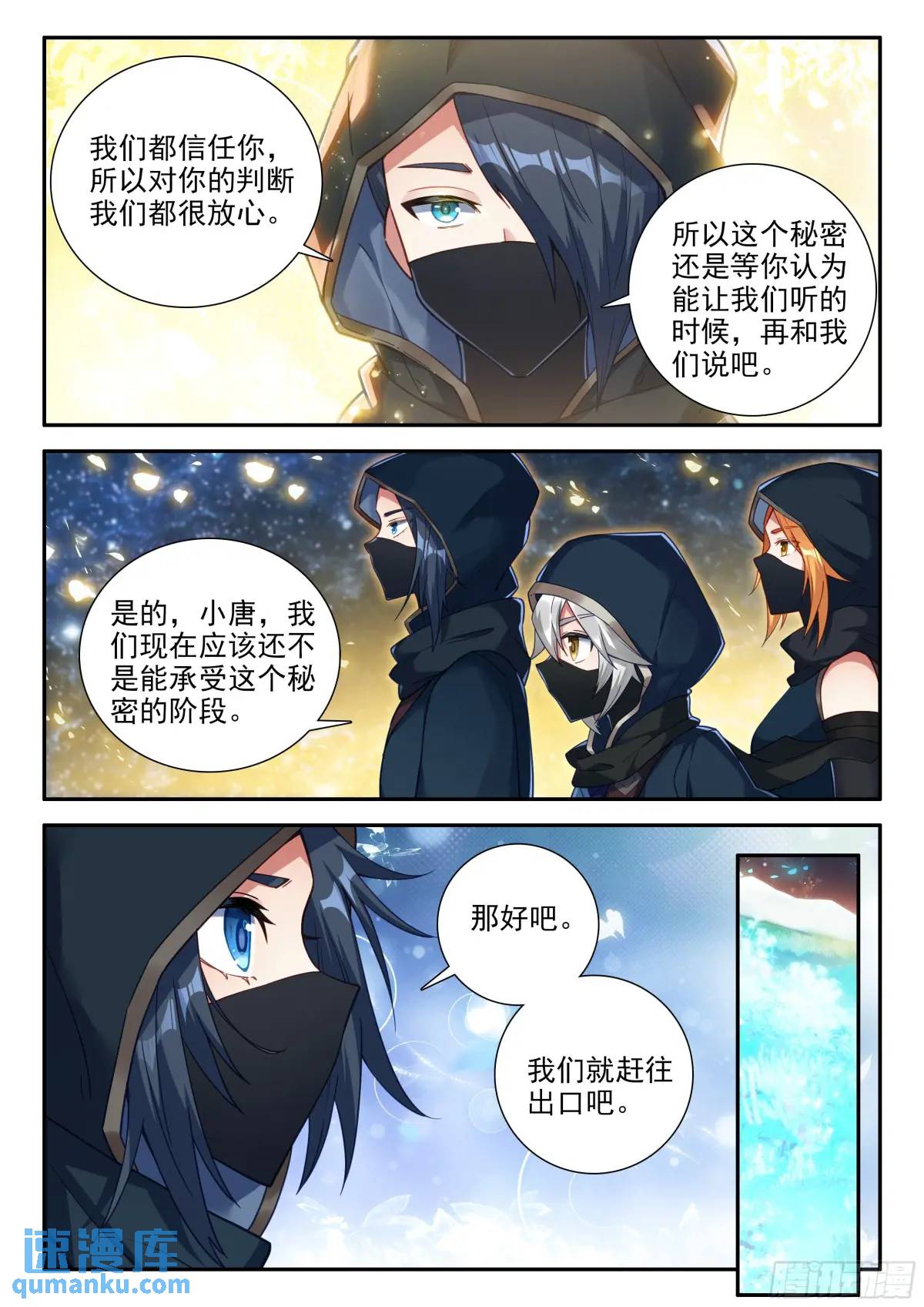 斗罗大陆5重生唐三漫画免费在线观看