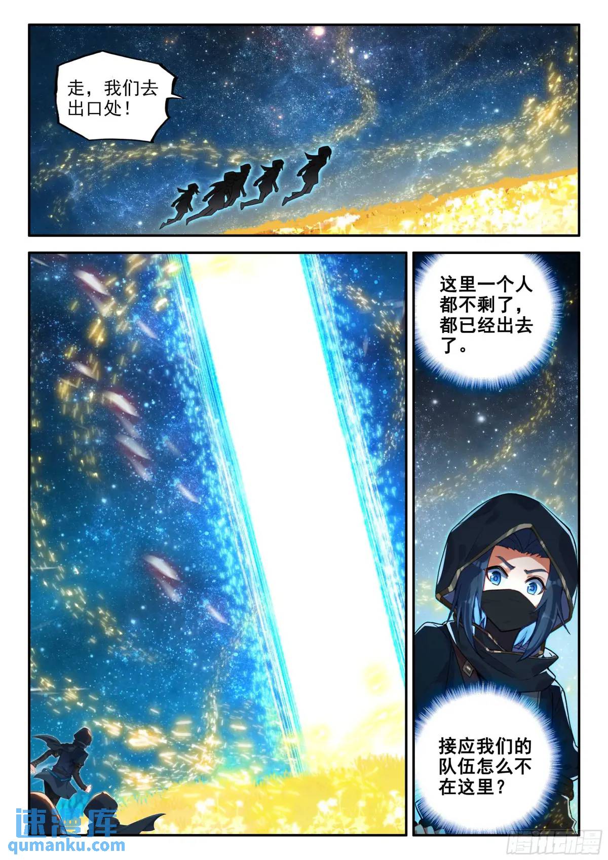 斗罗大陆5重生唐三漫画免费在线观看