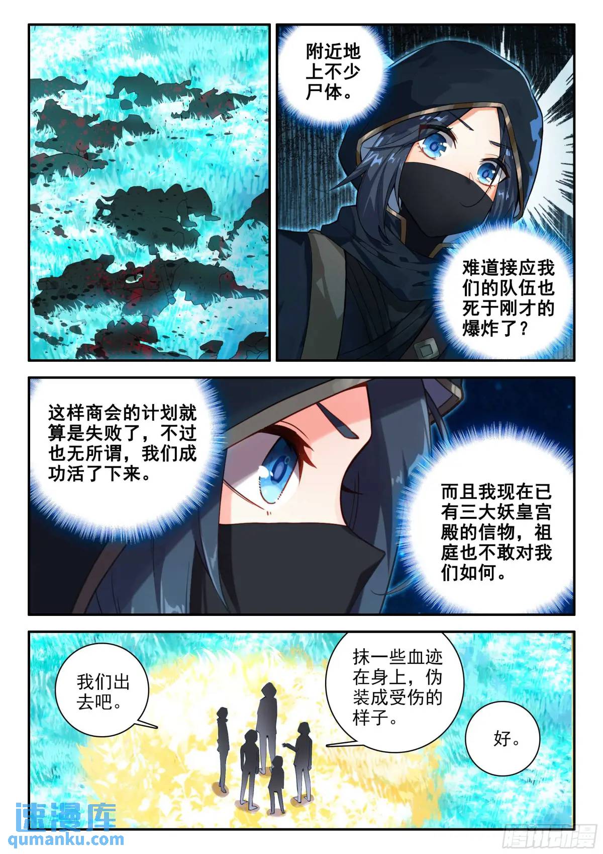 斗罗大陆5重生唐三漫画免费在线观看