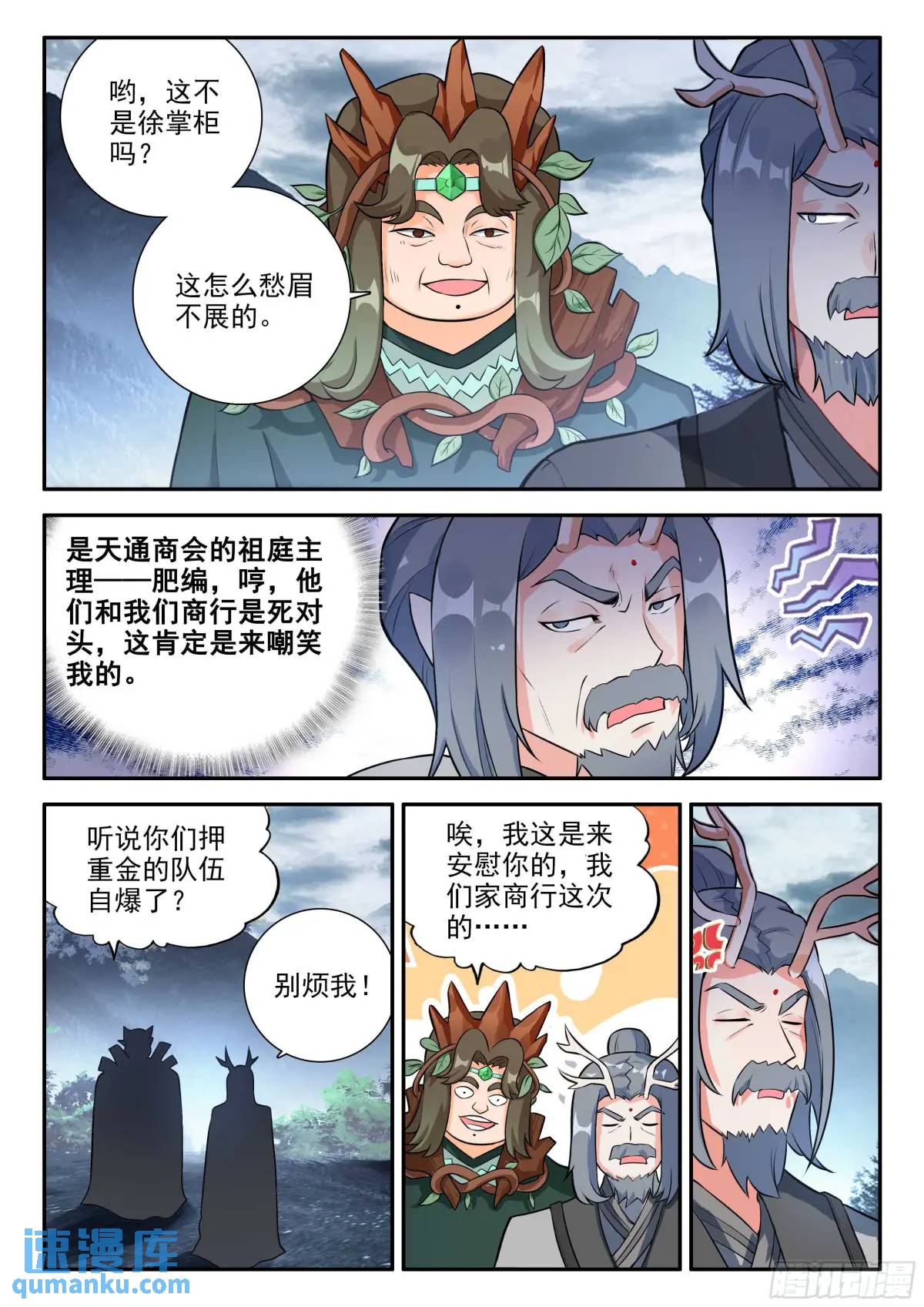 斗罗大陆5重生唐三漫画免费在线观看