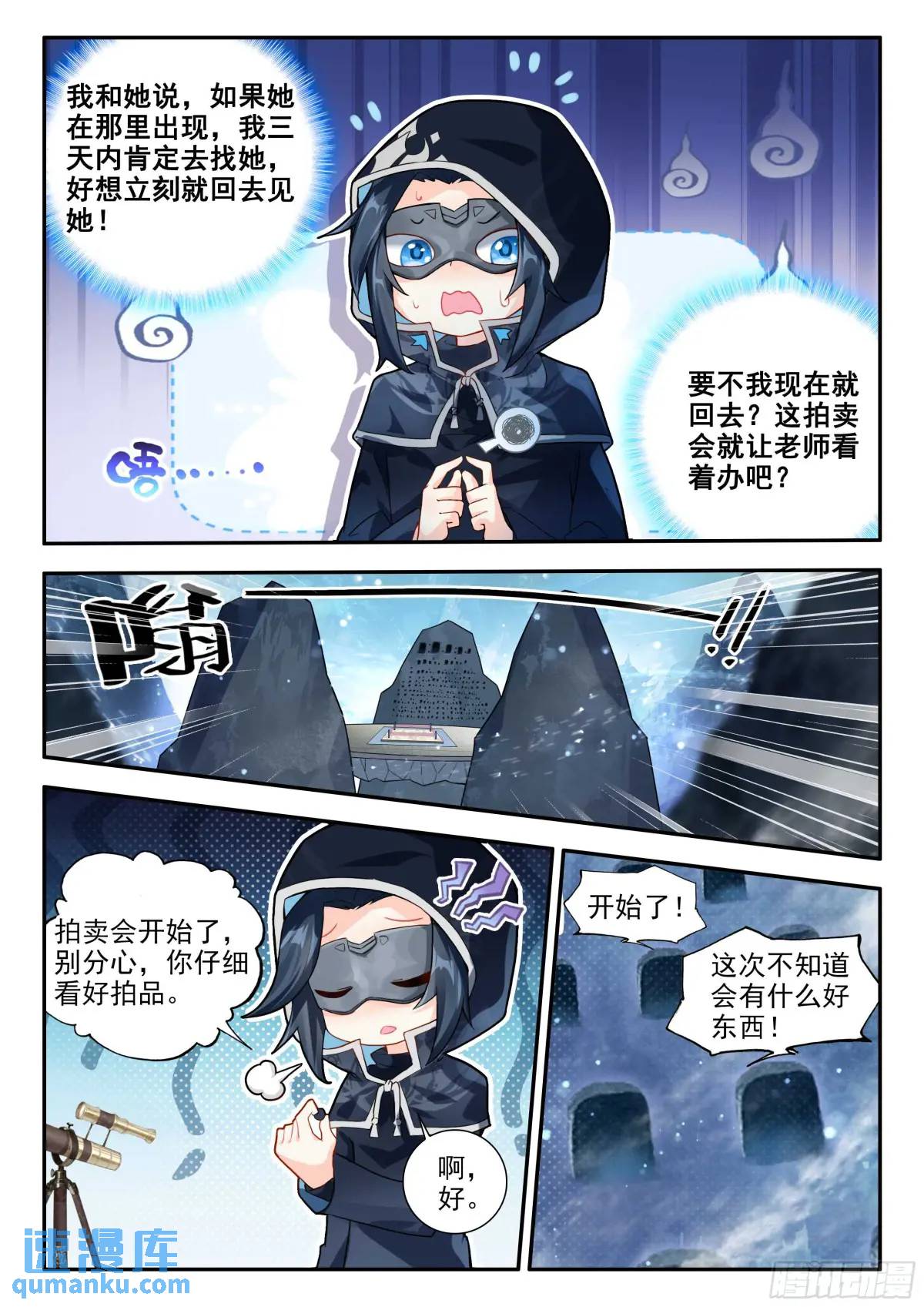 斗罗大陆5重生唐三漫画免费在线观看