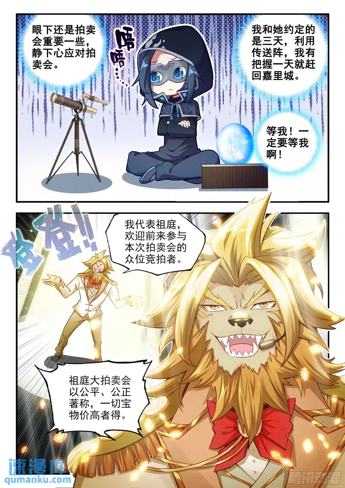 斗罗大陆5重生唐三漫画免费在线观看