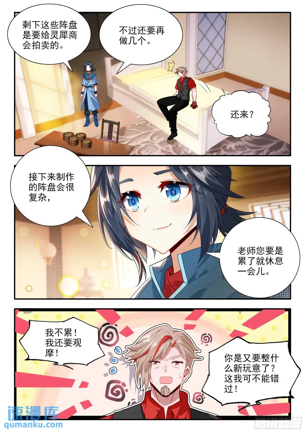 斗罗大陆5重生唐三漫画免费在线观看