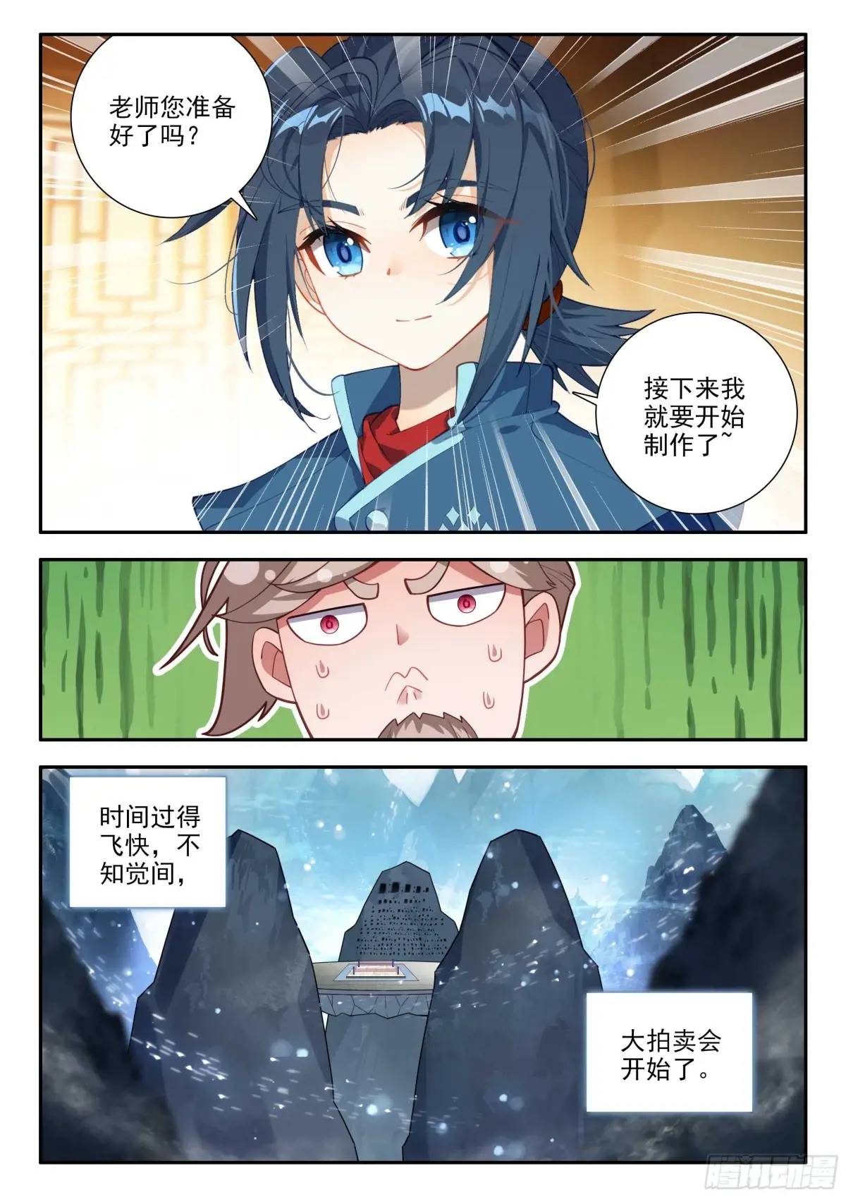 斗罗大陆5重生唐三漫画免费在线观看